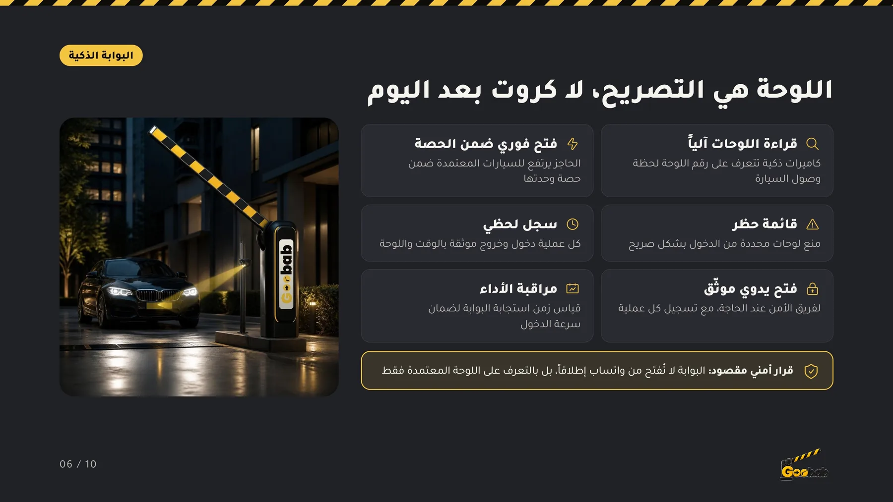 الملف التعريفي — صفحة 6