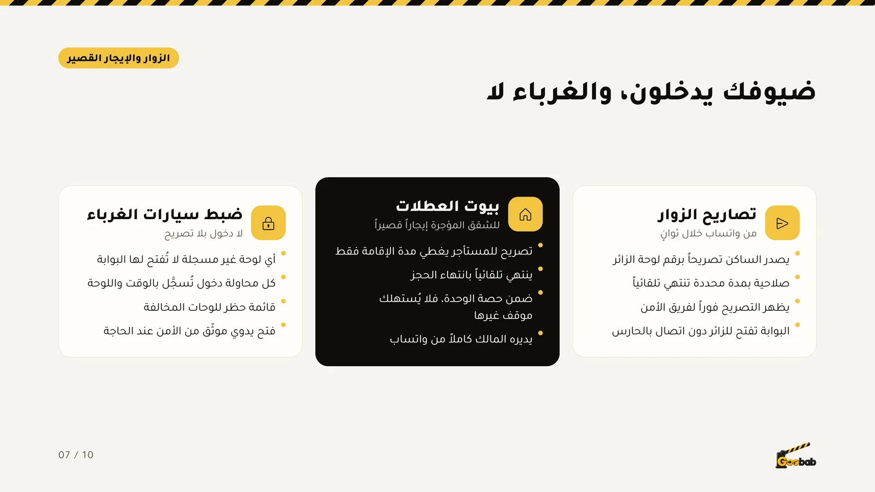 الملف التعريفي — صفحة 7